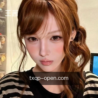 王茜